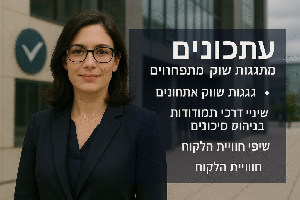 אשת עסקים ישראלית עם רקע תאגידי מודרני וטקסט המציג שירותים פיננסיים ופתרונות מוסדיים של OPCOPRO