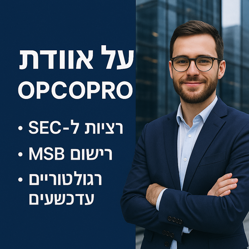 איש עסקים מול בניין חברה עם טקסט על OPCOPRO, רגולציה ו-MSB.